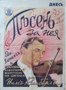 Филмов плакат "Песен за нея" (Германия) - 1942